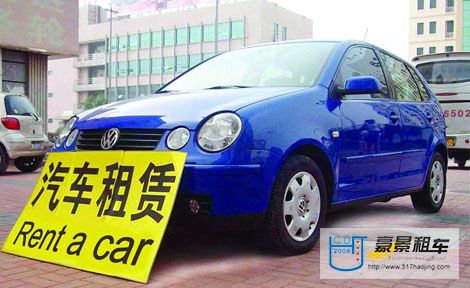 成都租車(chē)公司