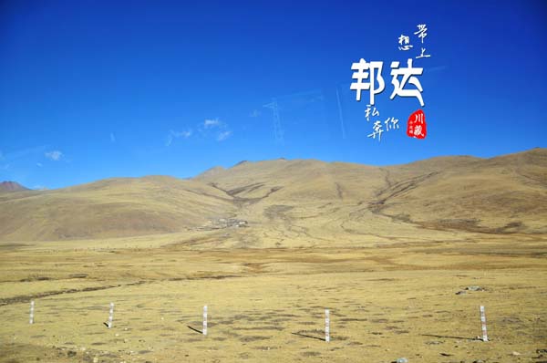 邦達(dá)草原.jpg