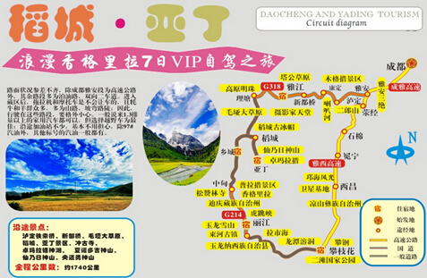 自駕游稻城亞丁 成都租車自駕去稻城亞丁