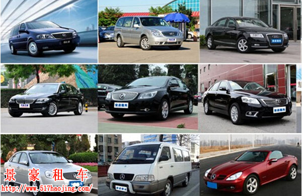 成都租車:成都豪景租車國慶大促銷