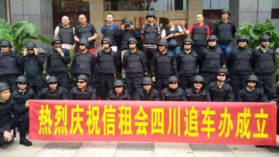  成都租車(chē)最新資訊：&ldquo;信租會(huì)&rdquo;四川追車(chē)辦昨日成立